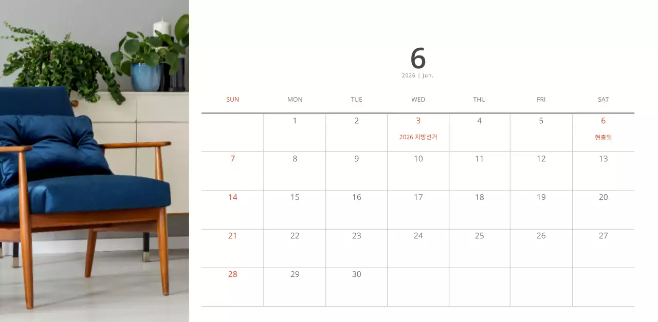 화이트 깔끔한 스타일의 인테리어 디자인 달력