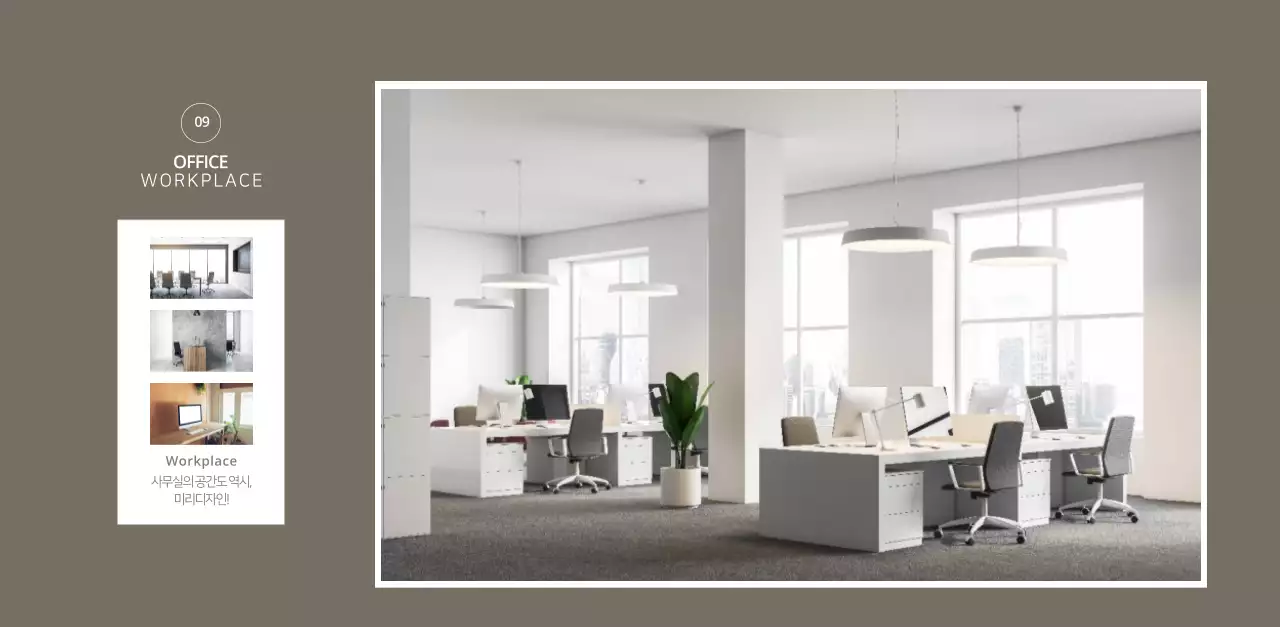 화이트 깔끔한 스타일의 인테리어 디자인 달력