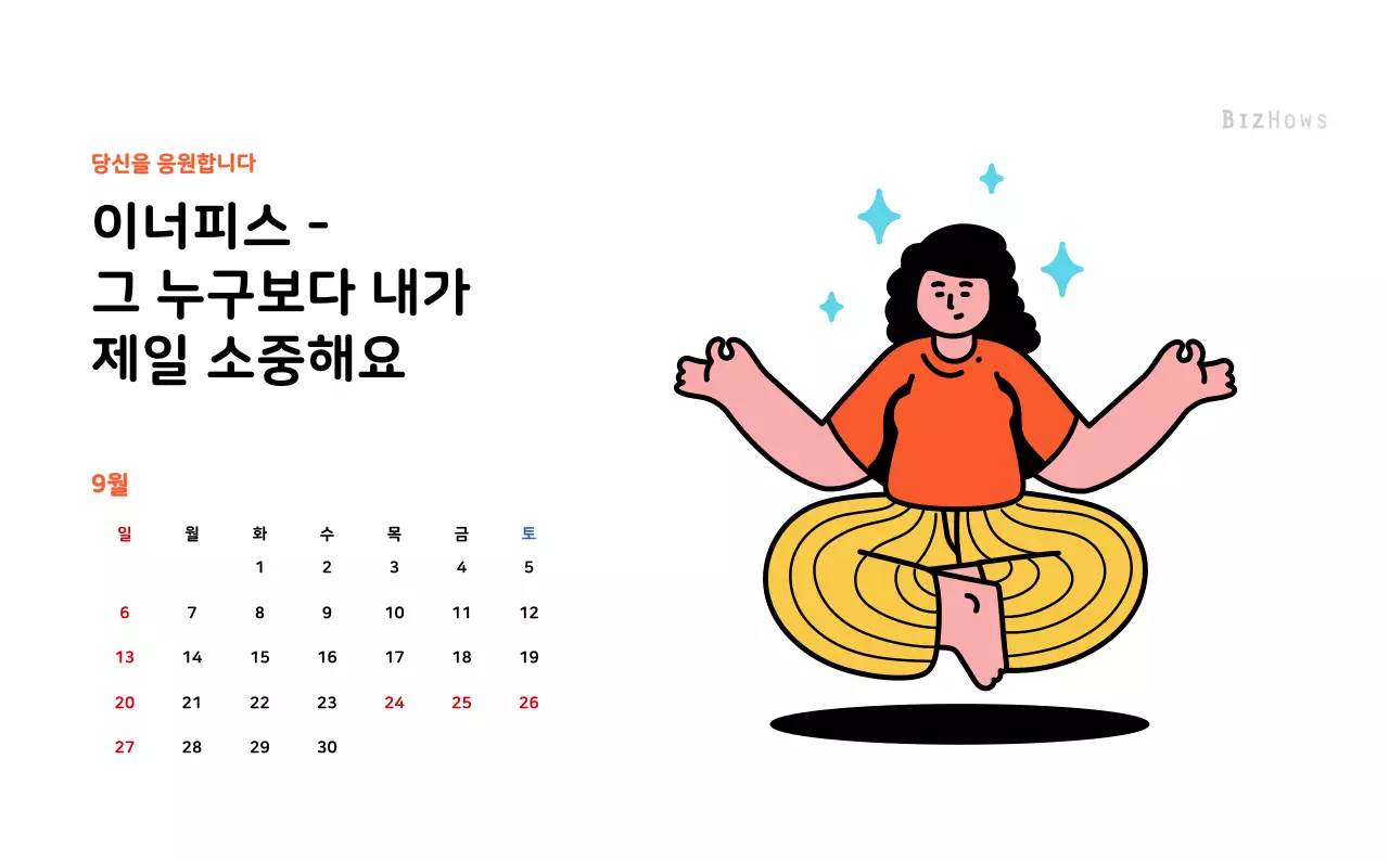 깔끔한 라인 일러스트의 신년달력
