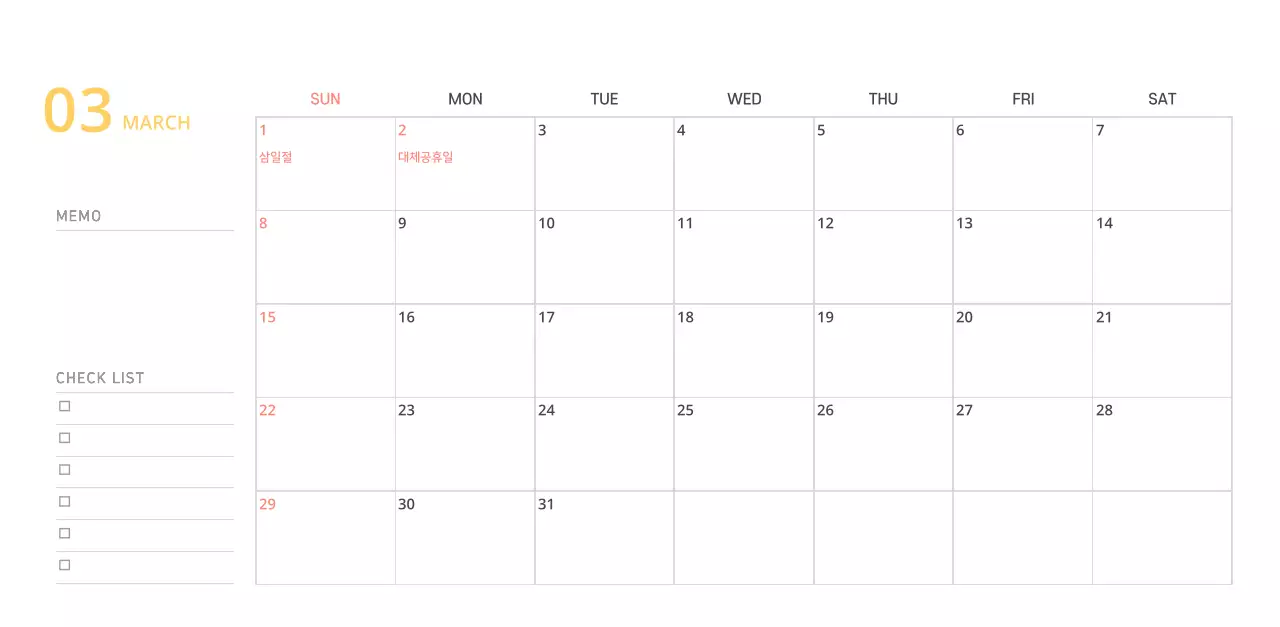 귀여운 일러스트 초록색 가족테마 탁상달력
