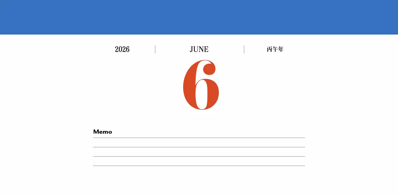 빨간색과 파란색의 레트로 컨셉 추억의 달력