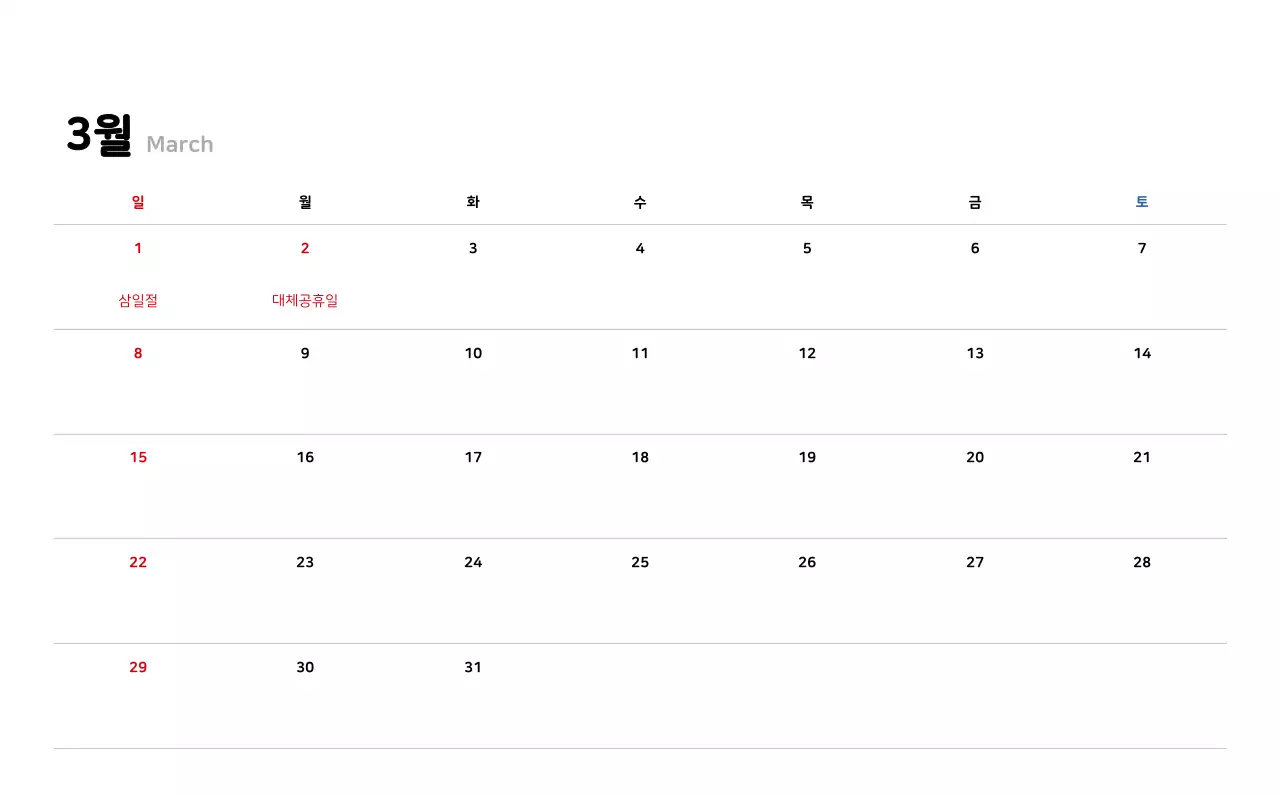 깔끔한 라인 일러스트의 신년달력