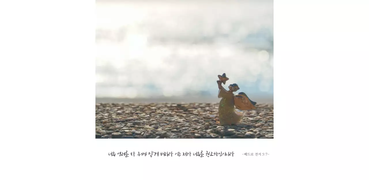 희망찬 교회 이미지가 있는 달력