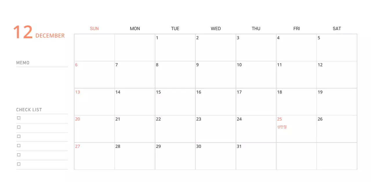 귀여운 일러스트 초록색 가족테마 탁상달력