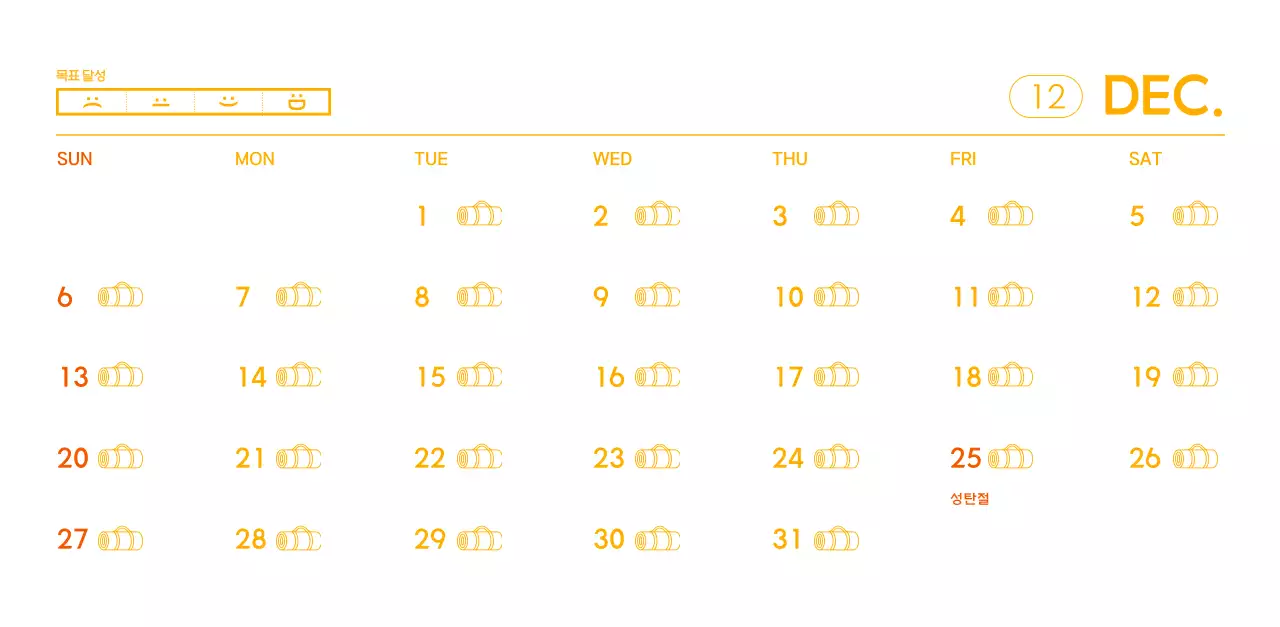 요가 학원에서 홍보할 때 줄 수 있는 주황색 달력