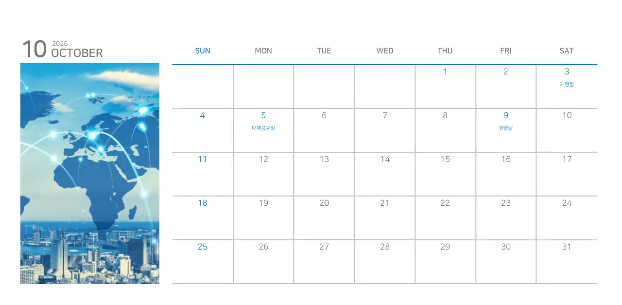 화이트톤 심플한 기업용 탁상달력