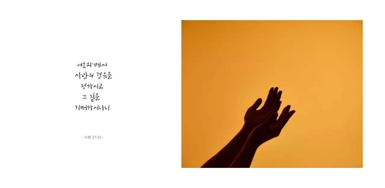 희망찬 교회 이미지가 있는 달력