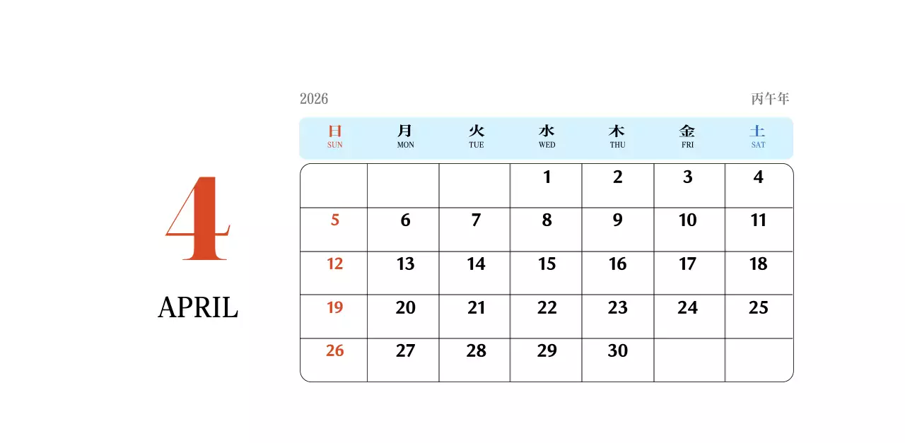 빨간색과 파란색의 레트로 컨셉 추억의 달력