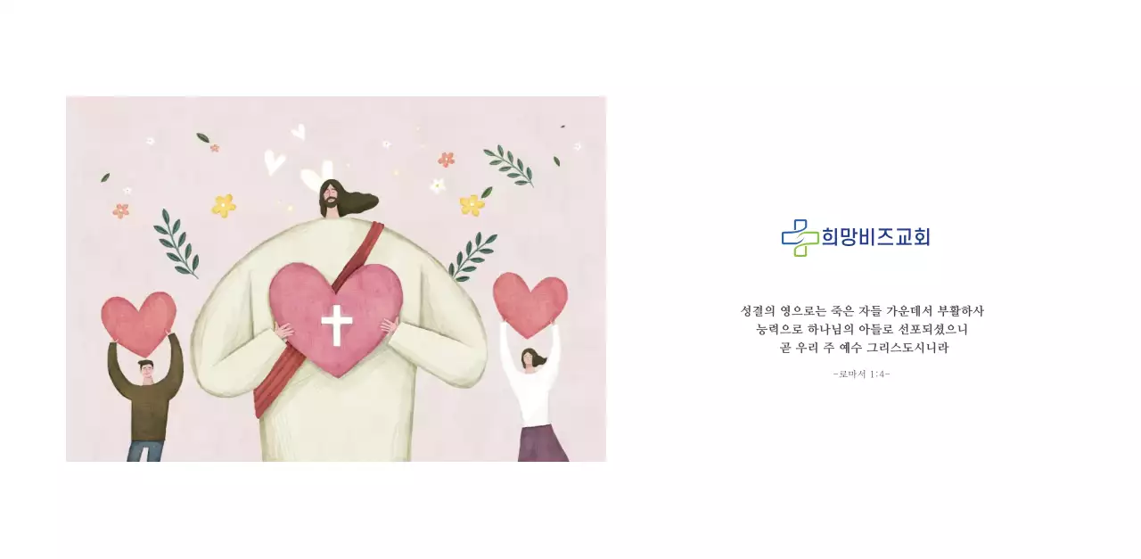 따뜻한 일러스트가 있는 교회달력