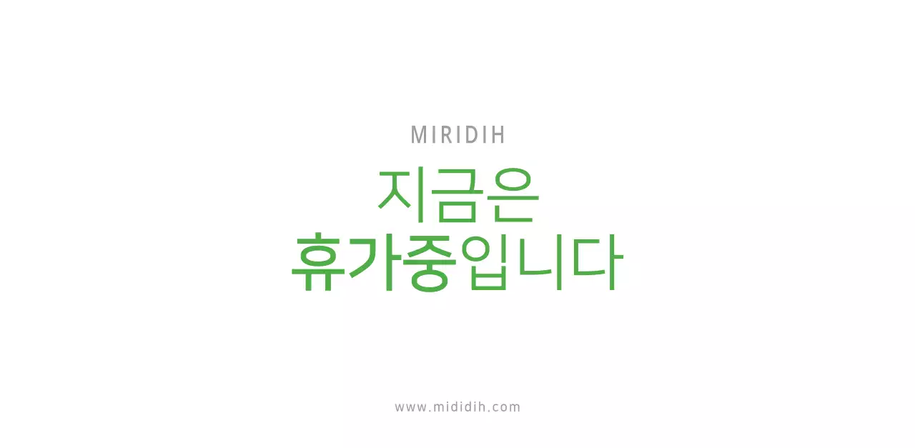 귀여운 일러스트 초록색 가족테마 탁상달력