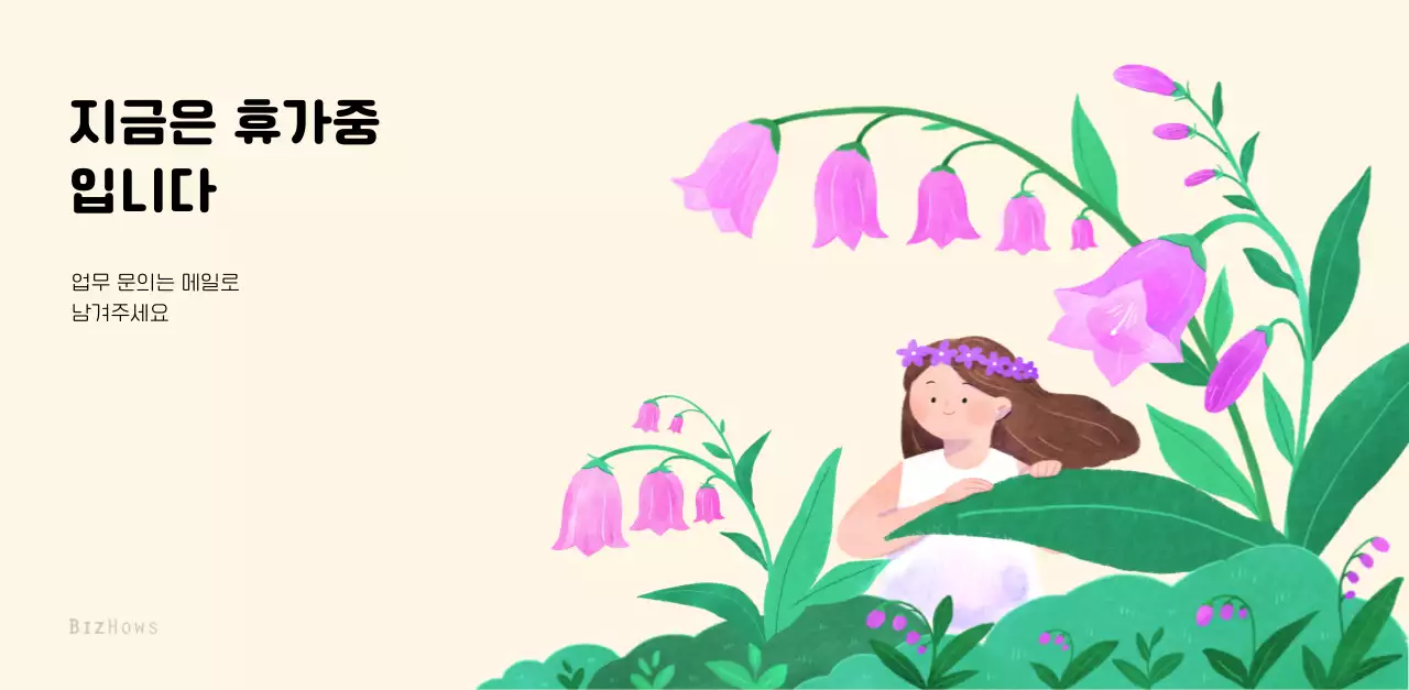 따뜻한 일러스트 느낌의 신년 달력