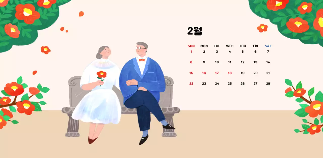 따뜻한 일러스트 느낌의 신년 달력