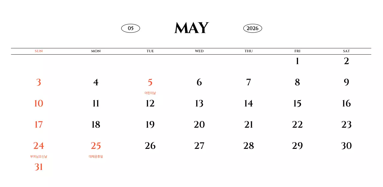 흑백 감성적인 여행 사진 컨셉의 심플한 스타일 벽걸이 달력