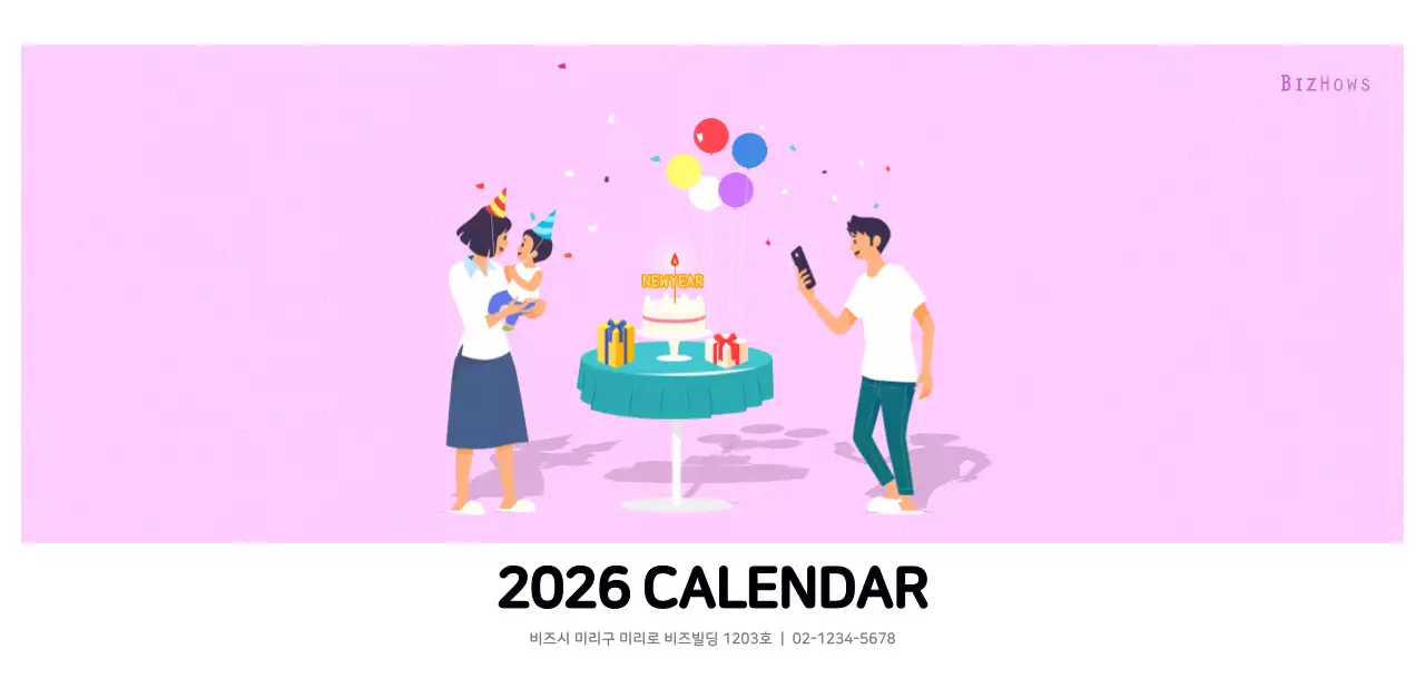 다양한 컬러의 가족 일러스트 컨셉