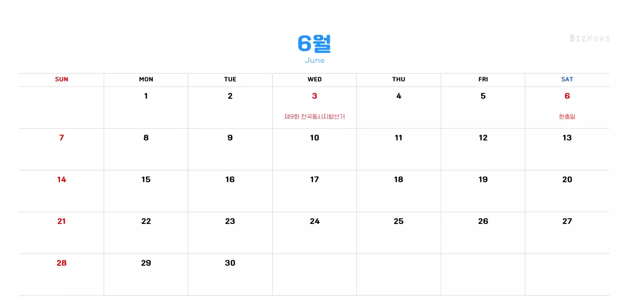 따뜻한 일러스트 느낌의 신년 달력