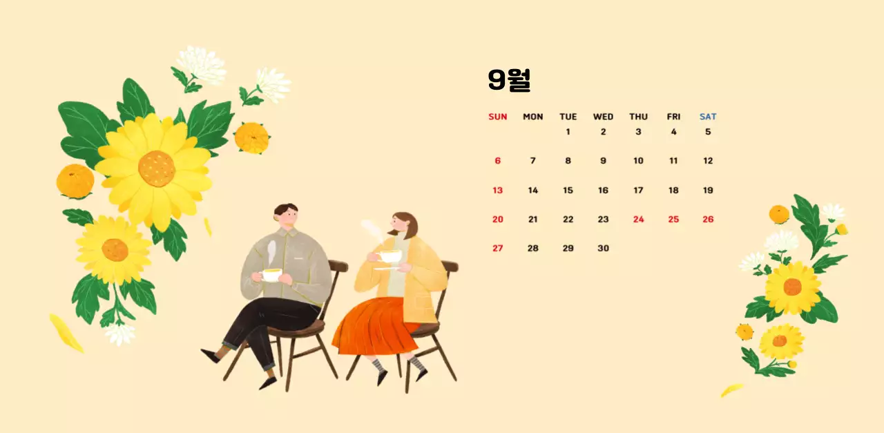 따뜻한 일러스트 느낌의 신년 달력