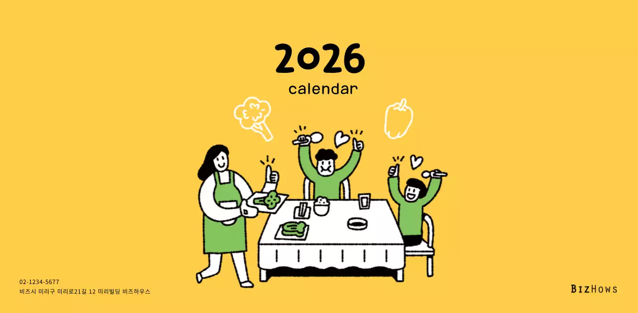 귀여운 라인일러스트의 신년 달력