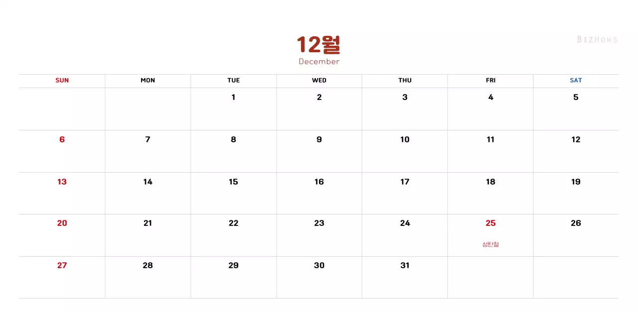 따뜻한 일러스트 느낌의 신년 달력
