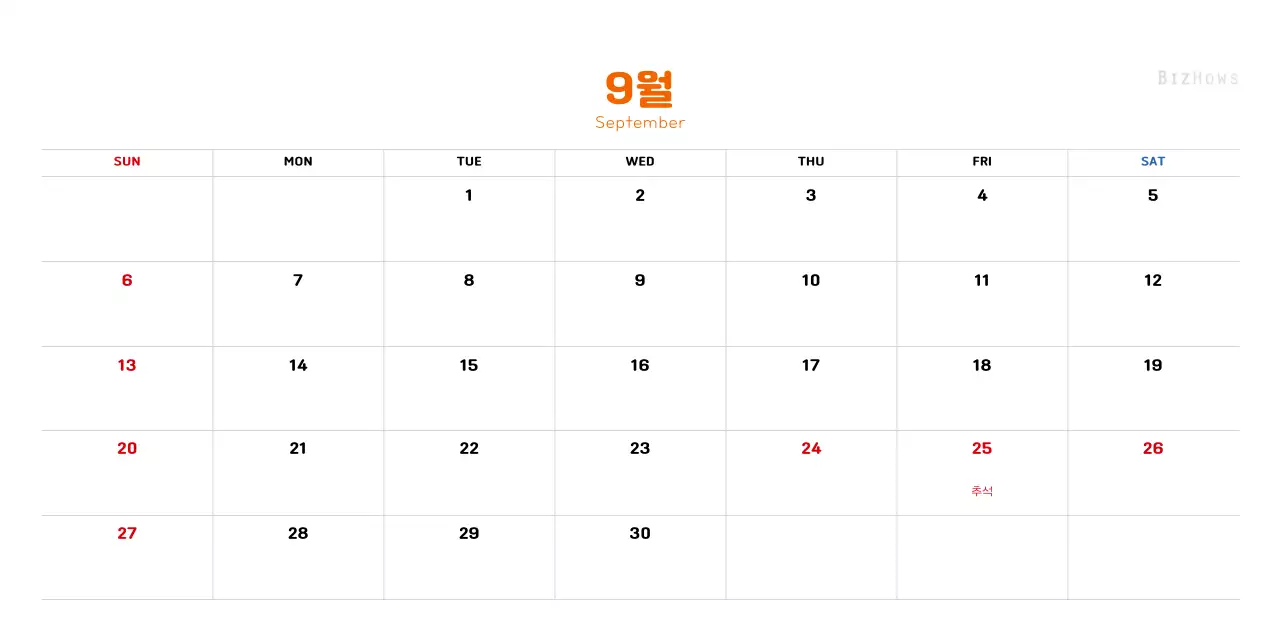 따뜻한 일러스트 느낌의 신년 달력