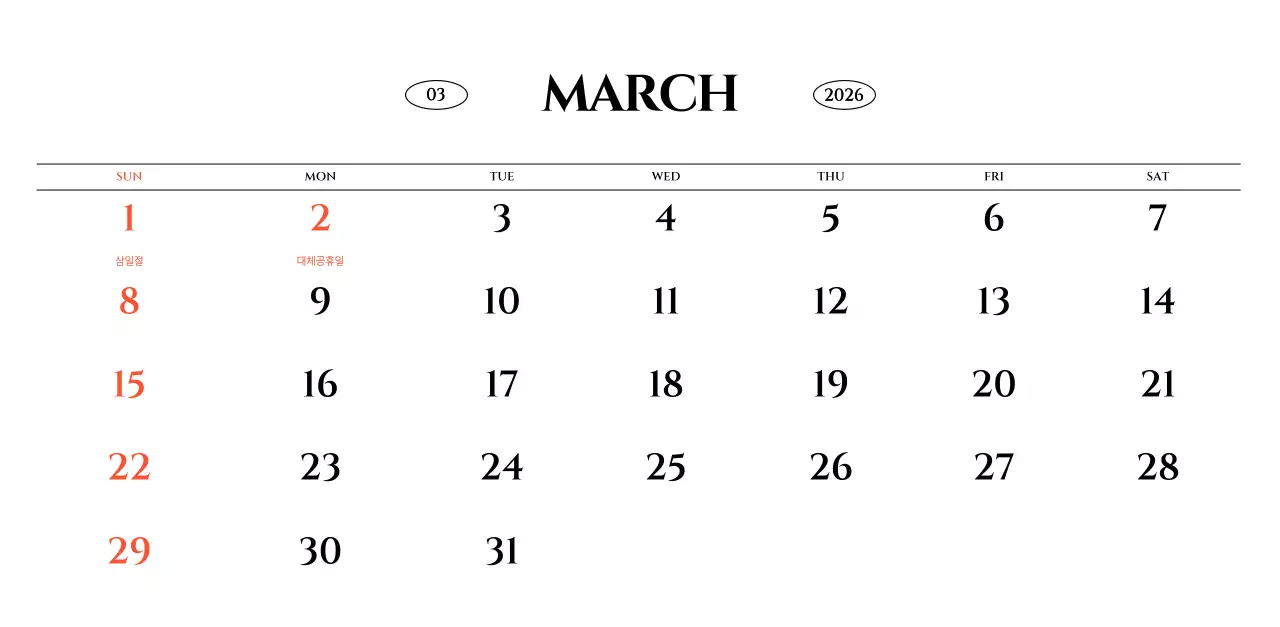 흑백 감성적인 여행 사진 컨셉의 심플한 스타일 벽걸이 달력
