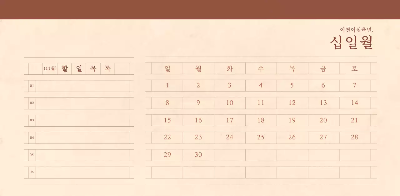 연갈색과 갈색의 감성적인 모눈종이 컨셉 꽃가게 벽걸이 달력