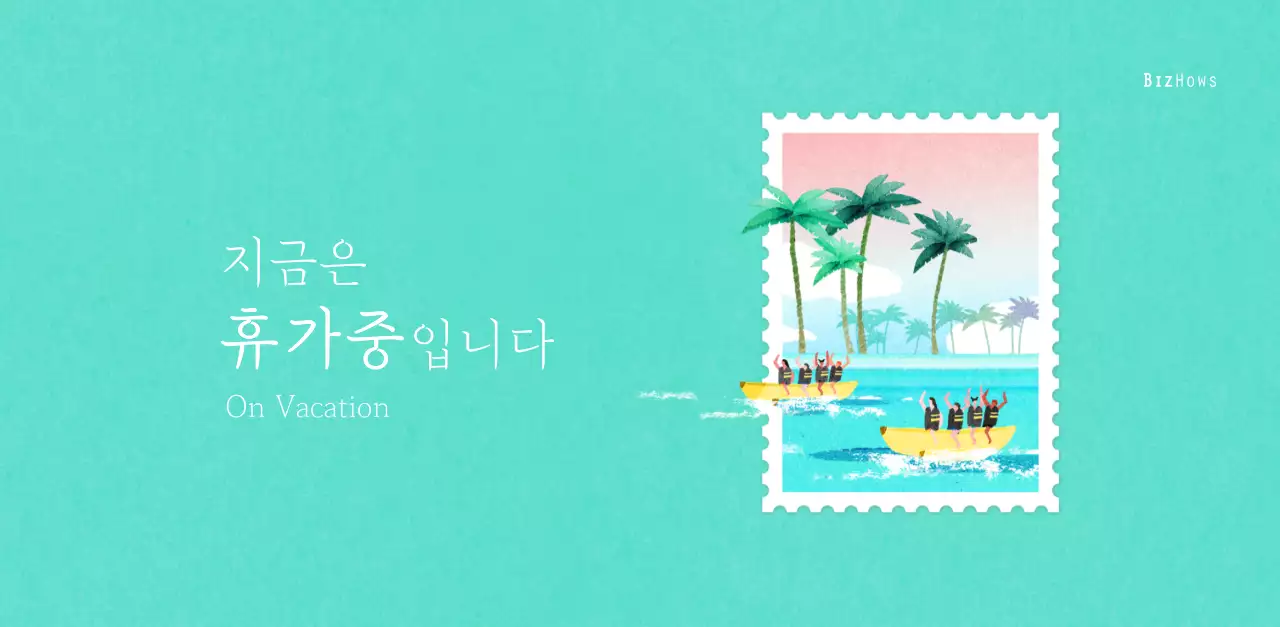 따뜻한 컨셉의 우표 일러스트