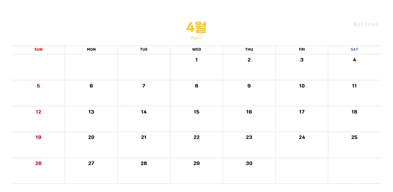 따뜻한 일러스트 느낌의 신년 달력
