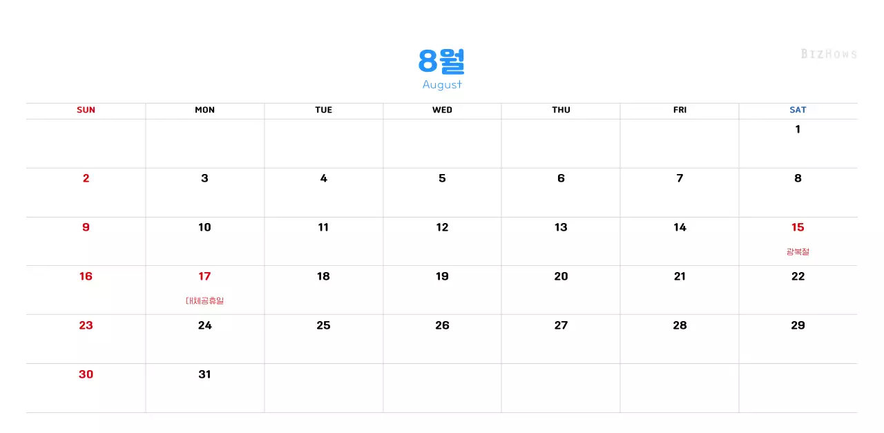 따뜻한 일러스트 느낌의 신년 달력