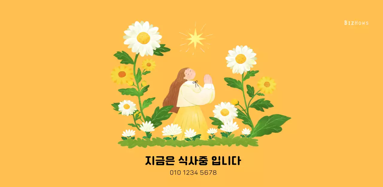 따뜻한 일러스트 느낌의 신년 달력