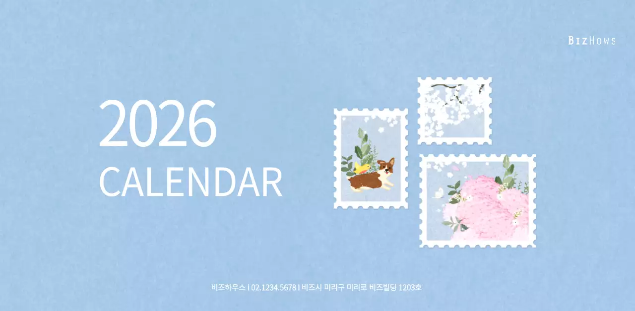 따뜻한 컨셉의 우표 일러스트