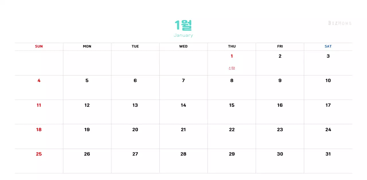 따뜻한 일러스트 느낌의 신년 달력