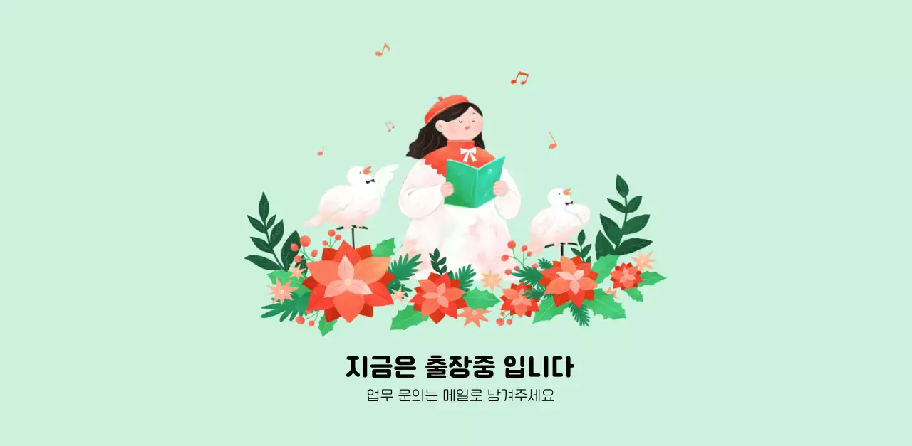 따뜻한 일러스트 느낌의 신년 달력