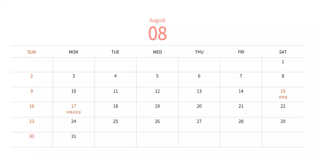 따뜻한 컨셉의 우표 일러스트