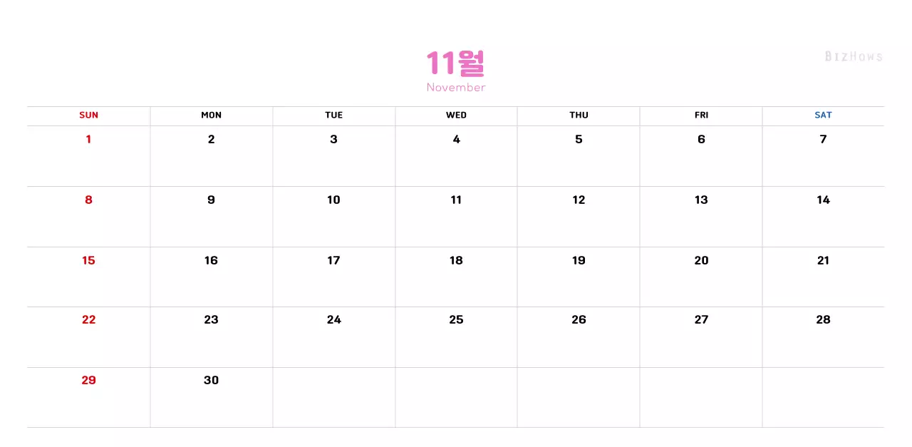따뜻한 일러스트 느낌의 신년 달력
