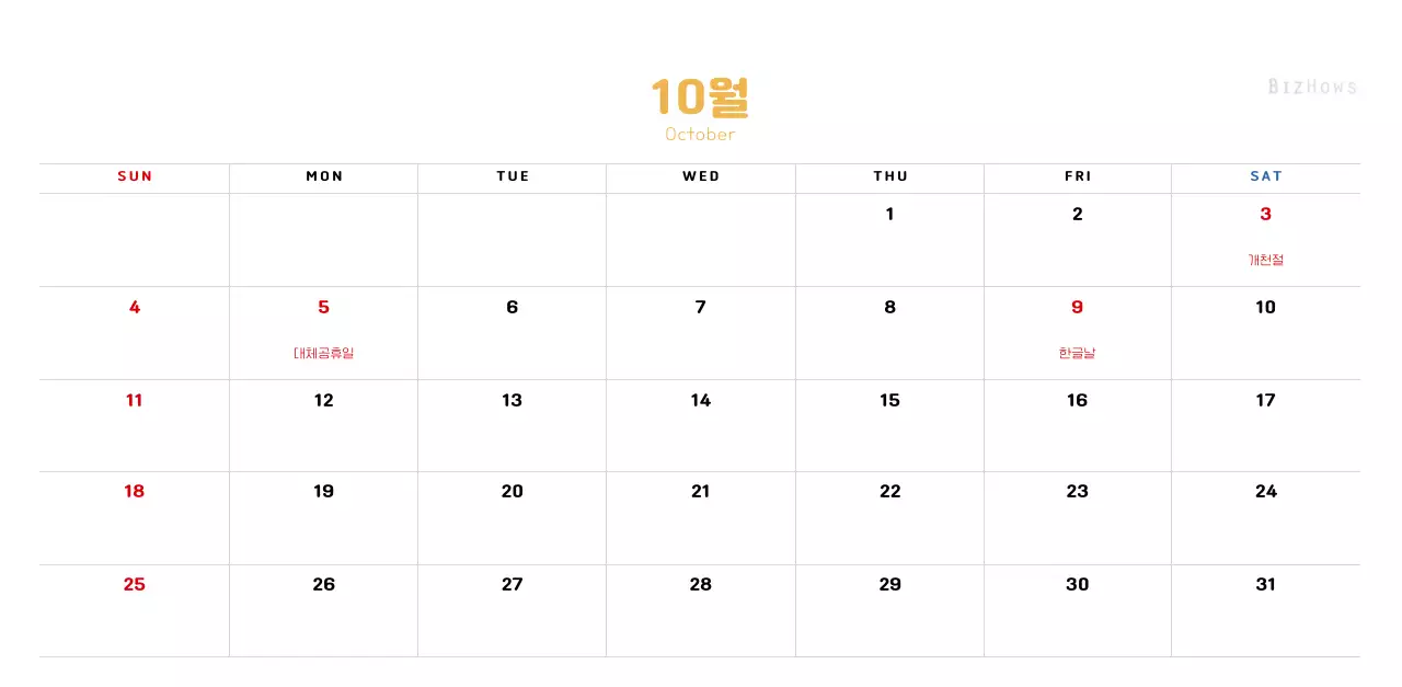 따뜻한 일러스트 느낌의 신년 달력