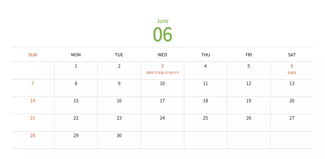 따뜻한 컨셉의 우표 일러스트