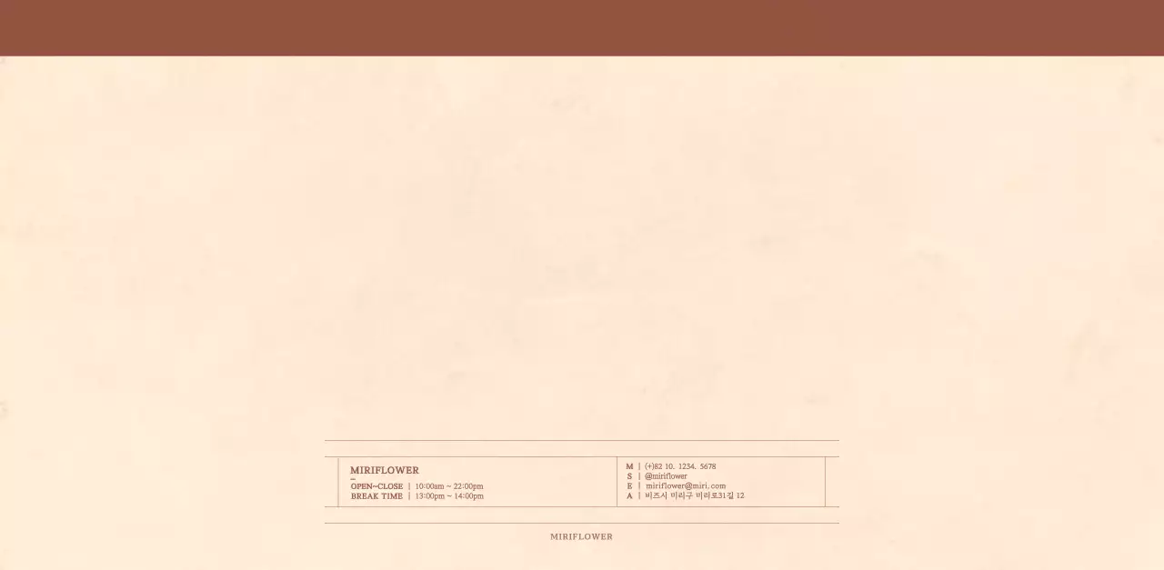 연갈색과 갈색의 감성적인 모눈종이 컨셉 꽃가게 벽걸이 달력