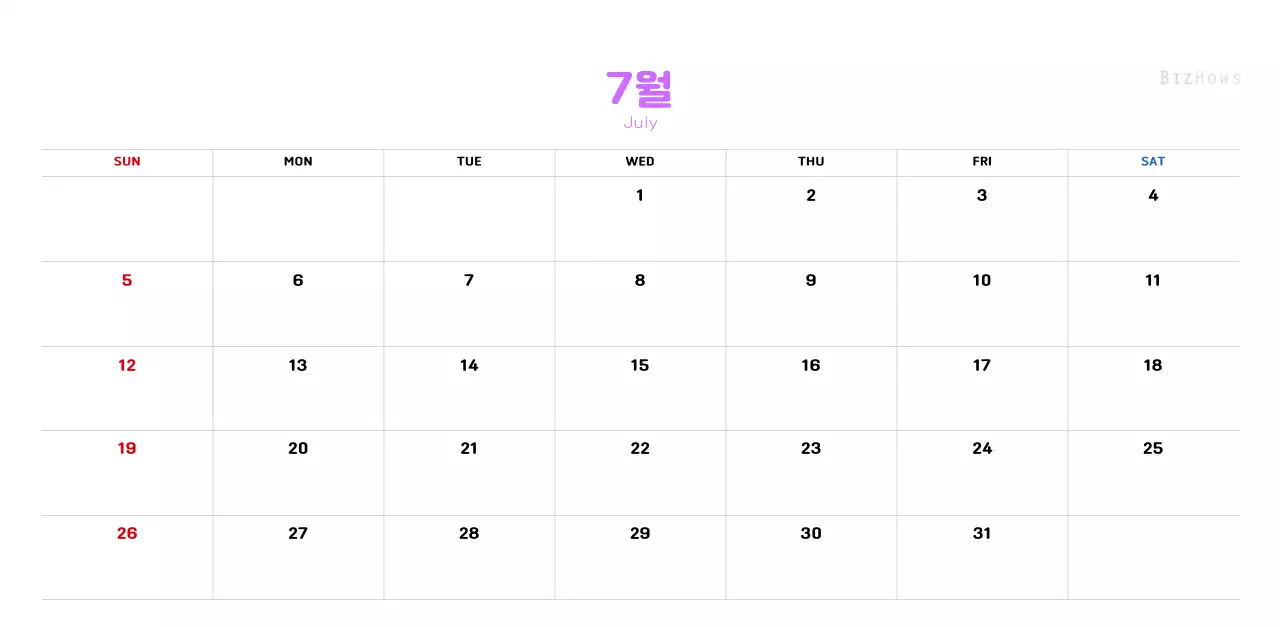따뜻한 일러스트 느낌의 신년 달력