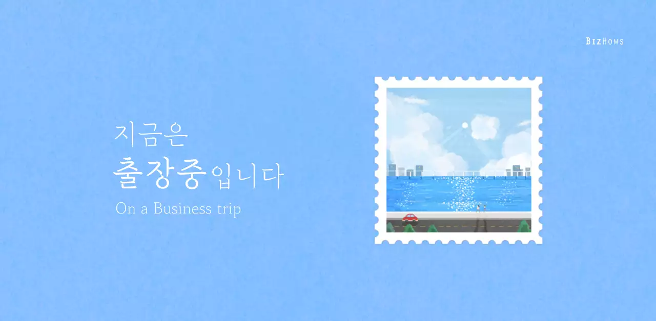 따뜻한 컨셉의 우표 일러스트