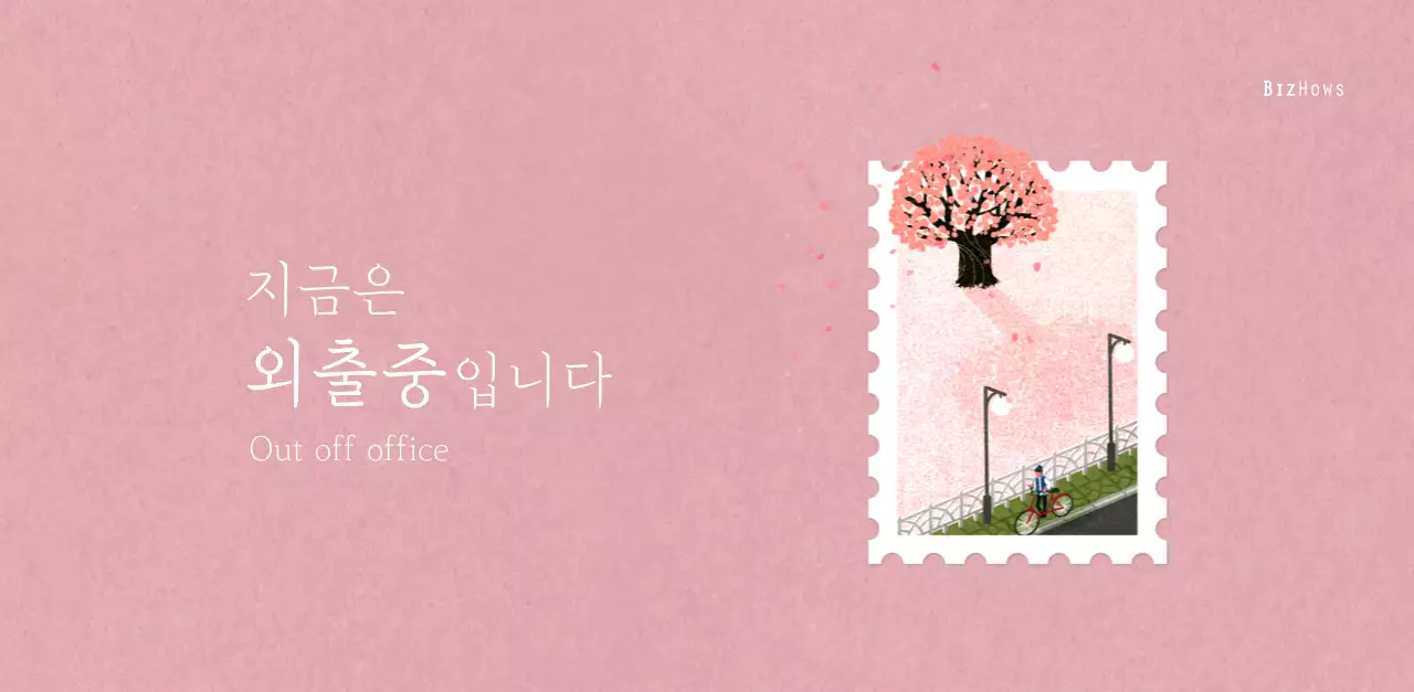 따뜻한 컨셉의 우표 일러스트