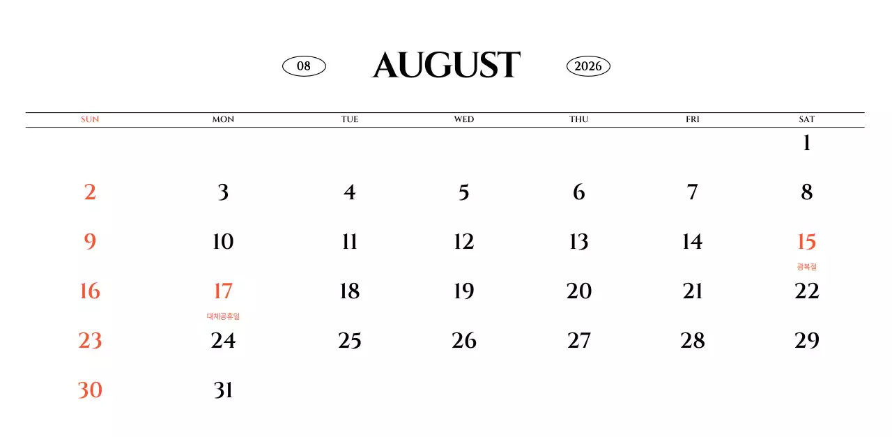 흑백 감성적인 여행 사진 컨셉의 심플한 스타일 벽걸이 달력