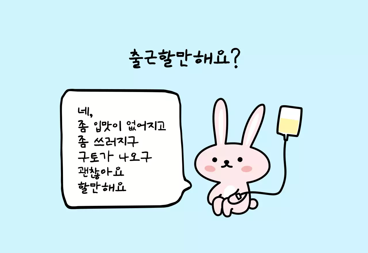 컬러풀하고 귀엽고 젊은 직장인 일러스트