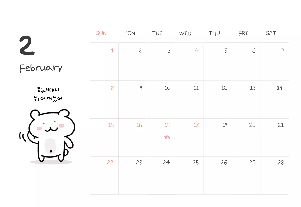 컬러풀하고 귀엽고 젊은 직장인 일러스트