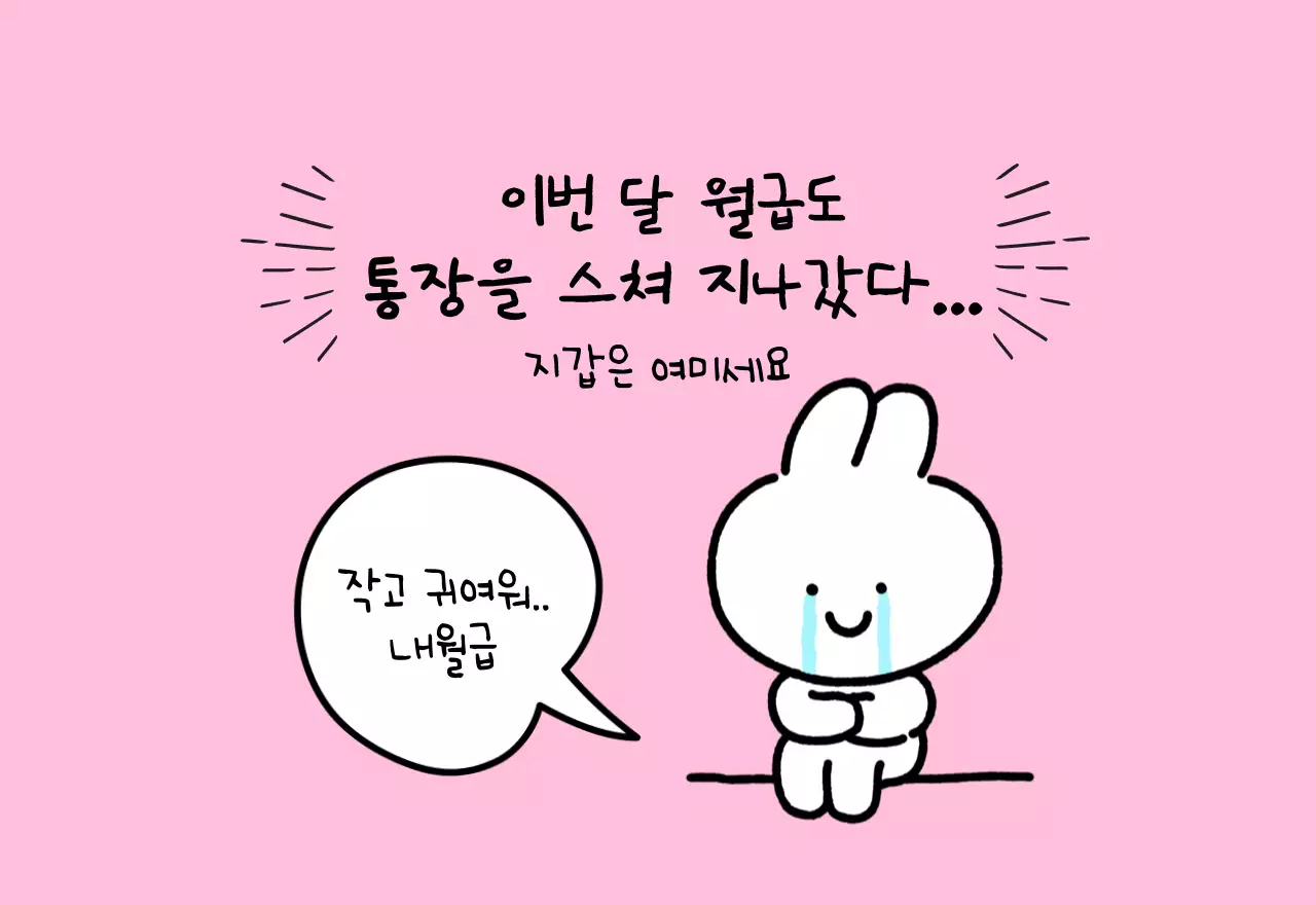 컬러풀하고 귀엽고 젊은 직장인 일러스트