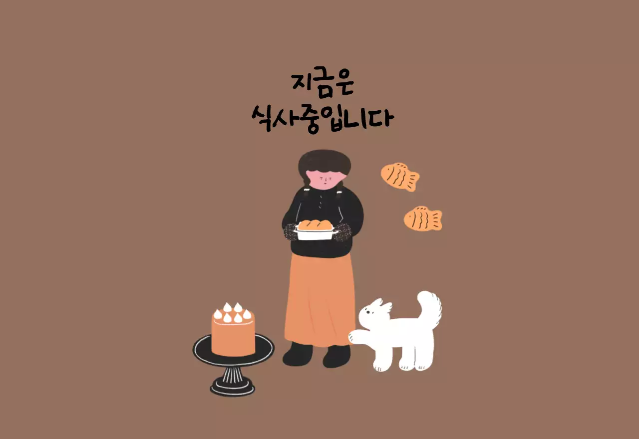 알록달록한 귀여운 일상 일러스트 컨셉