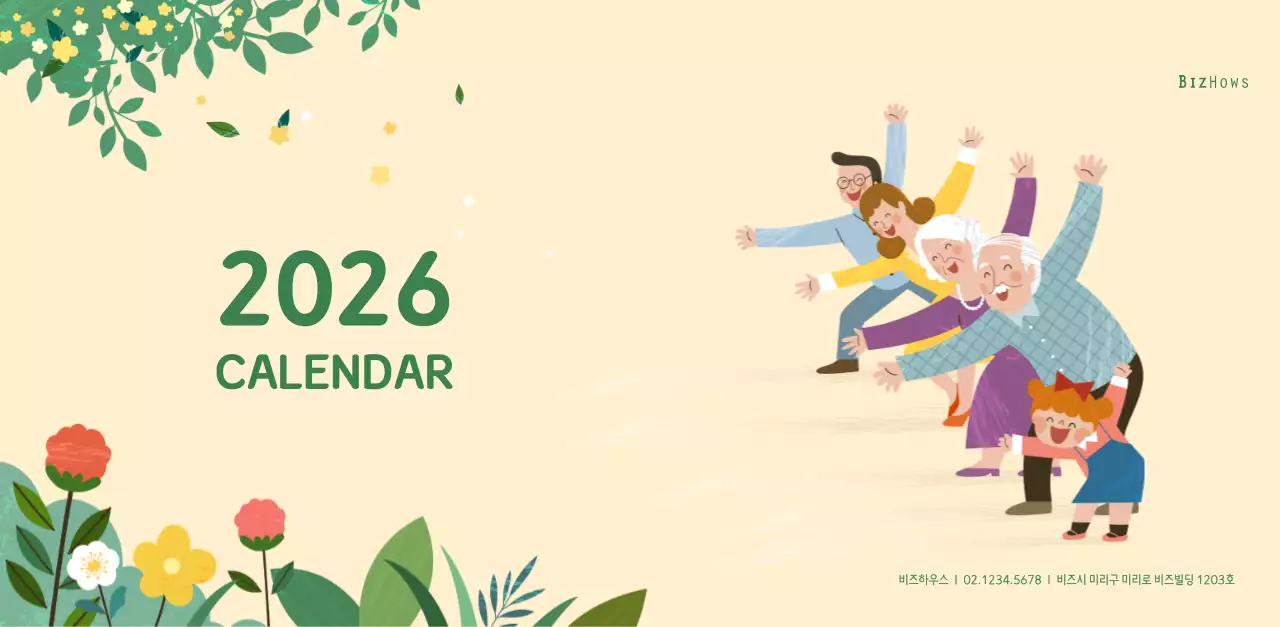 파스텔톤의 따뜻한 가족 컨셉 