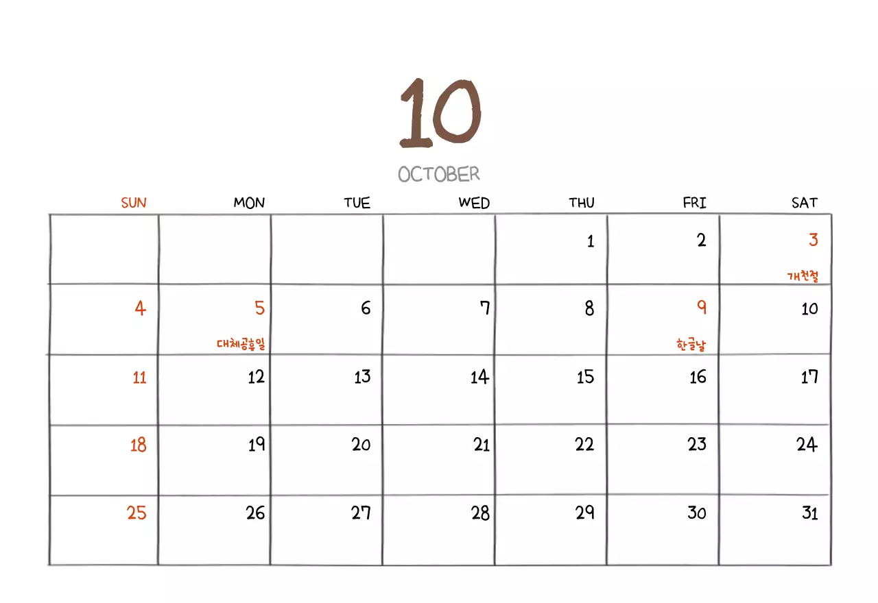 알록달록한 귀여운 일상 일러스트 컨셉