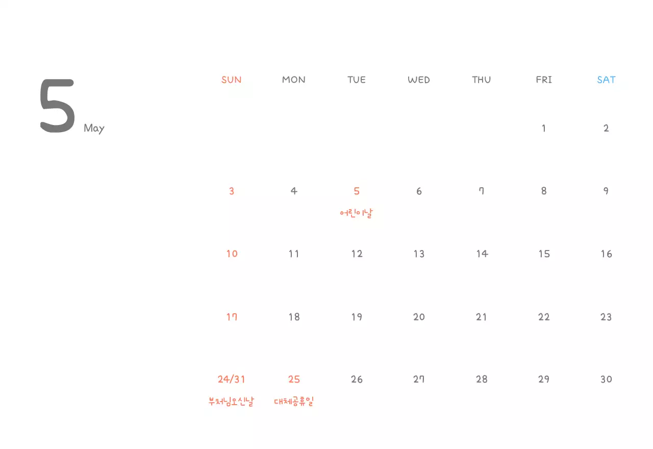 포근한 일러스트가 인상적인 귀여운 달력