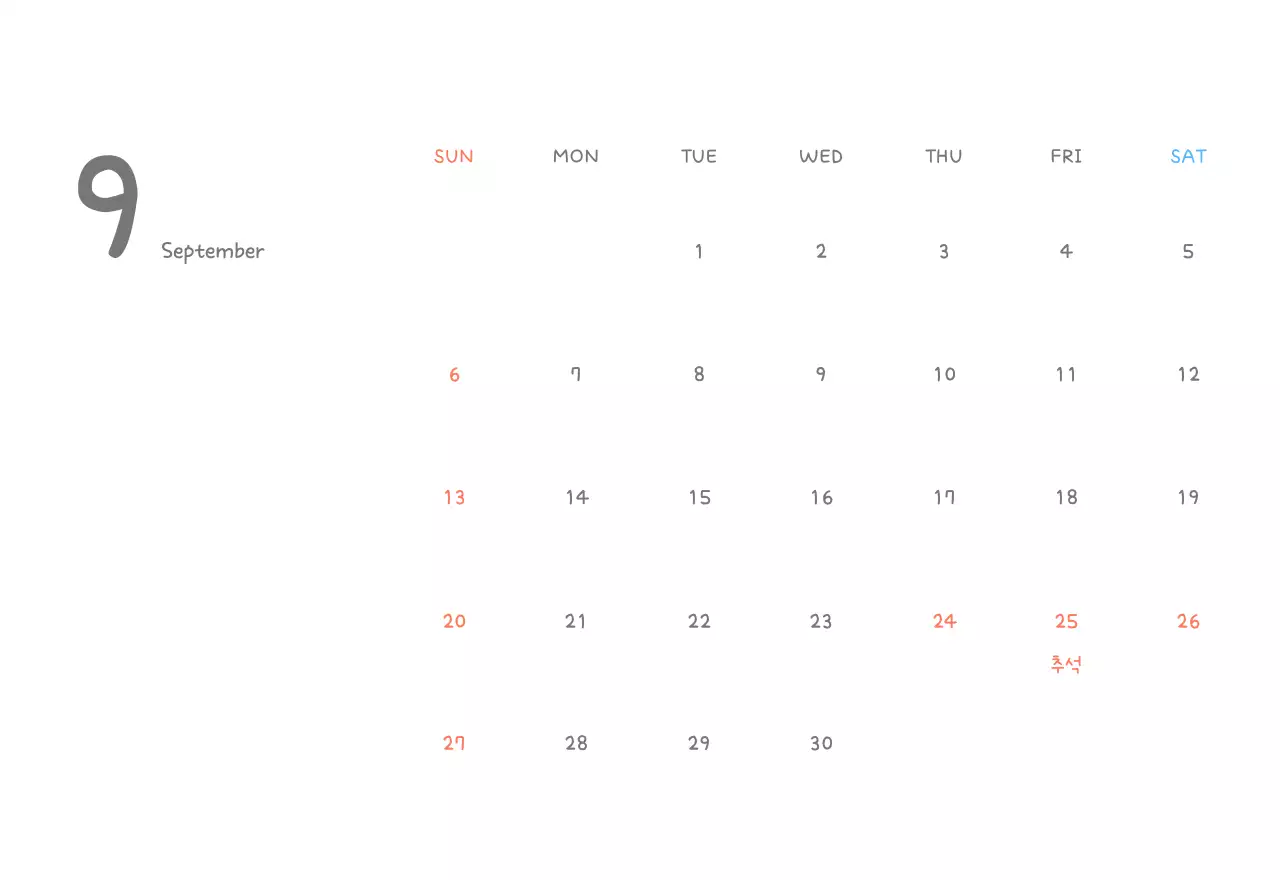 포근한 일러스트가 인상적인 귀여운 달력