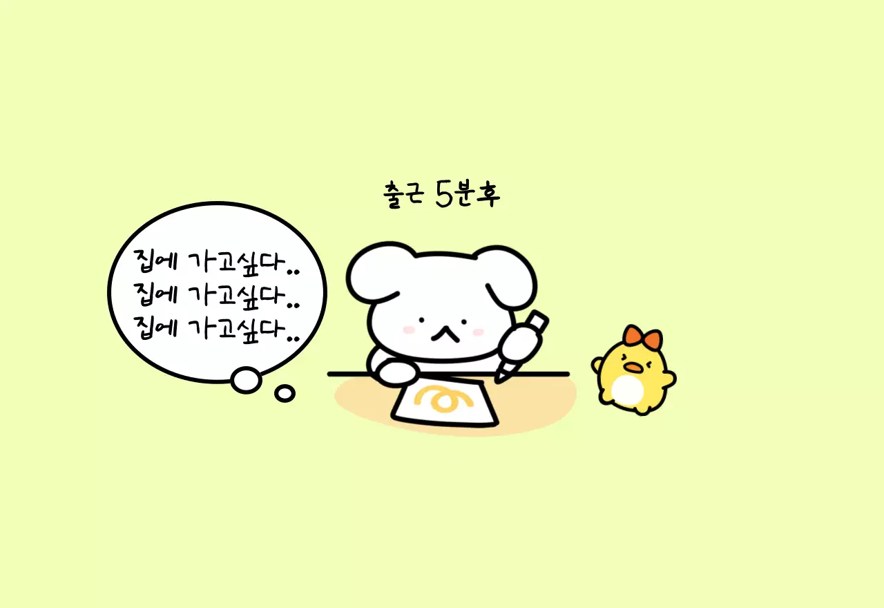 컬러풀하고 귀엽고 젊은 직장인 일러스트